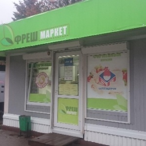 Фото от владельца Фреш Маркет, сеть продовольственных магазинов