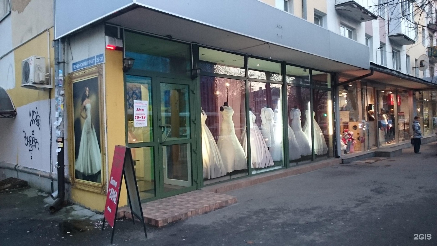 ленинский проспект свадебный салон. свадебный салон. платье невесты. свадебные платья lorange 2020. свадебный салон калининград.