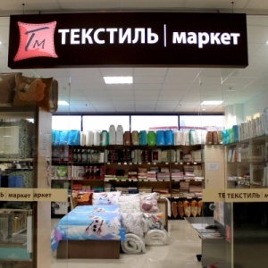 Фото от владельца Текстиль маркет, магазин постельных принадлежностей