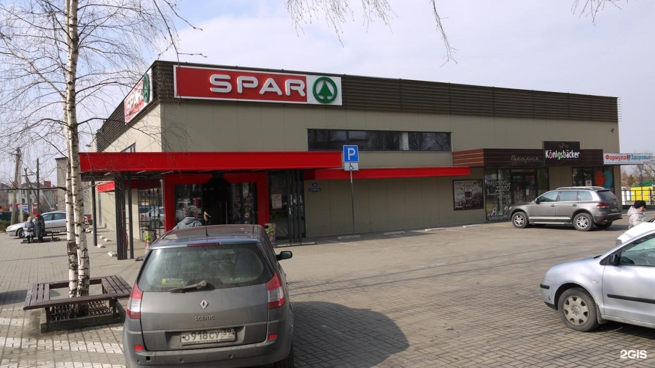 Спар гурьевск. Spar супермаркет. Спар Чкаловск. Спар Зеленоградск.