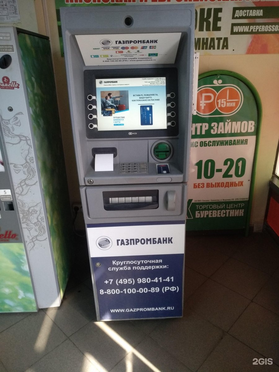 Газпромбанк банкоматы банков партнеров