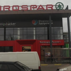 Фото от владельца EUROSPAR, сеть супермаркетов