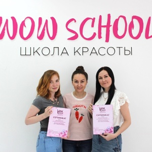 Фото от владельца WOW SCHOOL, школа красоты