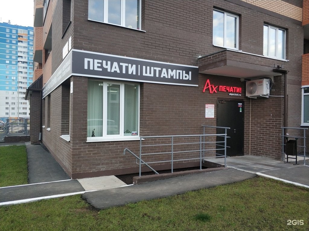 2 гис ижевск. промет день рождения. ижевская налоговая консультация. ооо бастион ижевск пойма 71. айрон ижевск пойма.