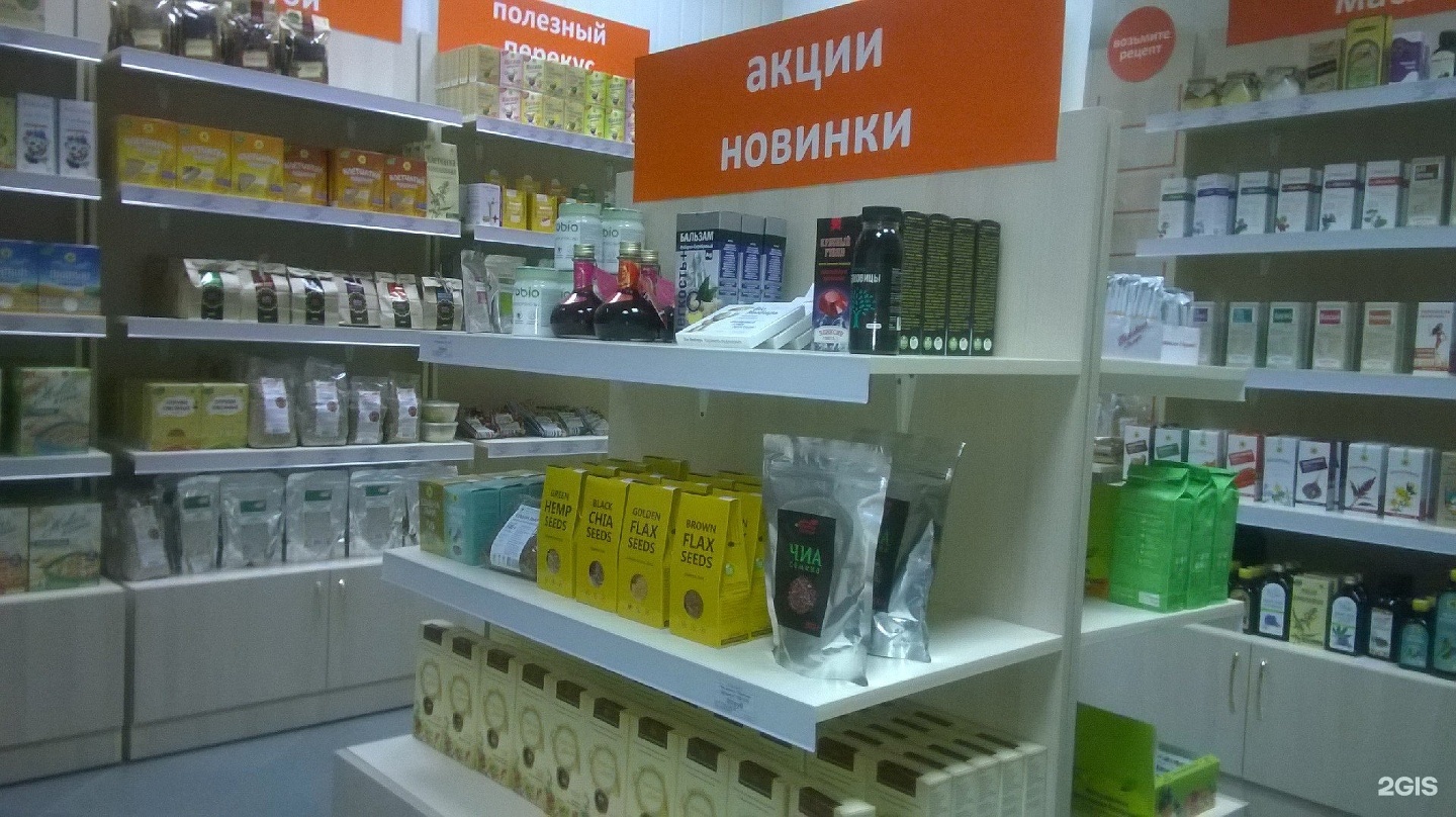 Володарского 69а. Основа здоровья Калининград. Health Store.