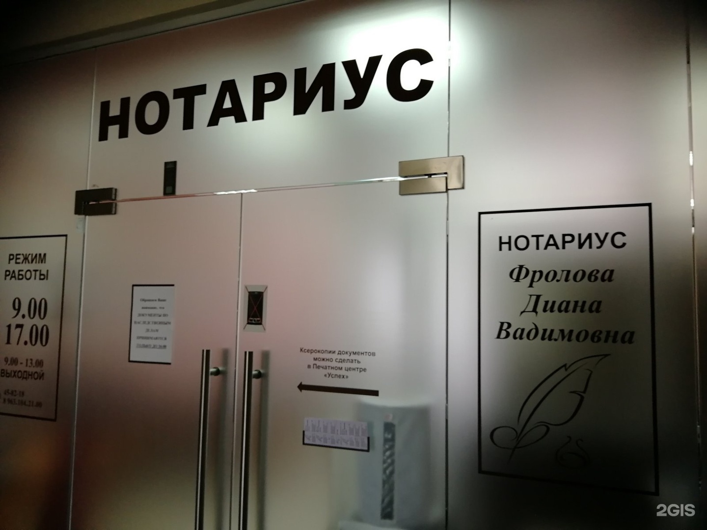 Нотариус университет