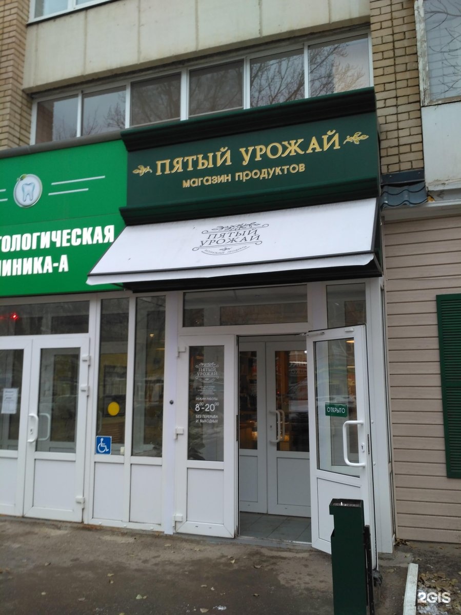 Богатый урожай. Урожай картины русских художников. Пятый урожай. Овощи фрукты баннер. Урай магазин урожай.