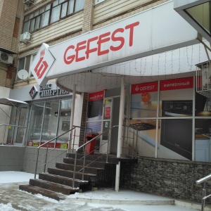 Фото от владельца Gefest, сеть магазинов