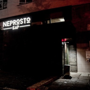 Фото от владельца Neprosto bar