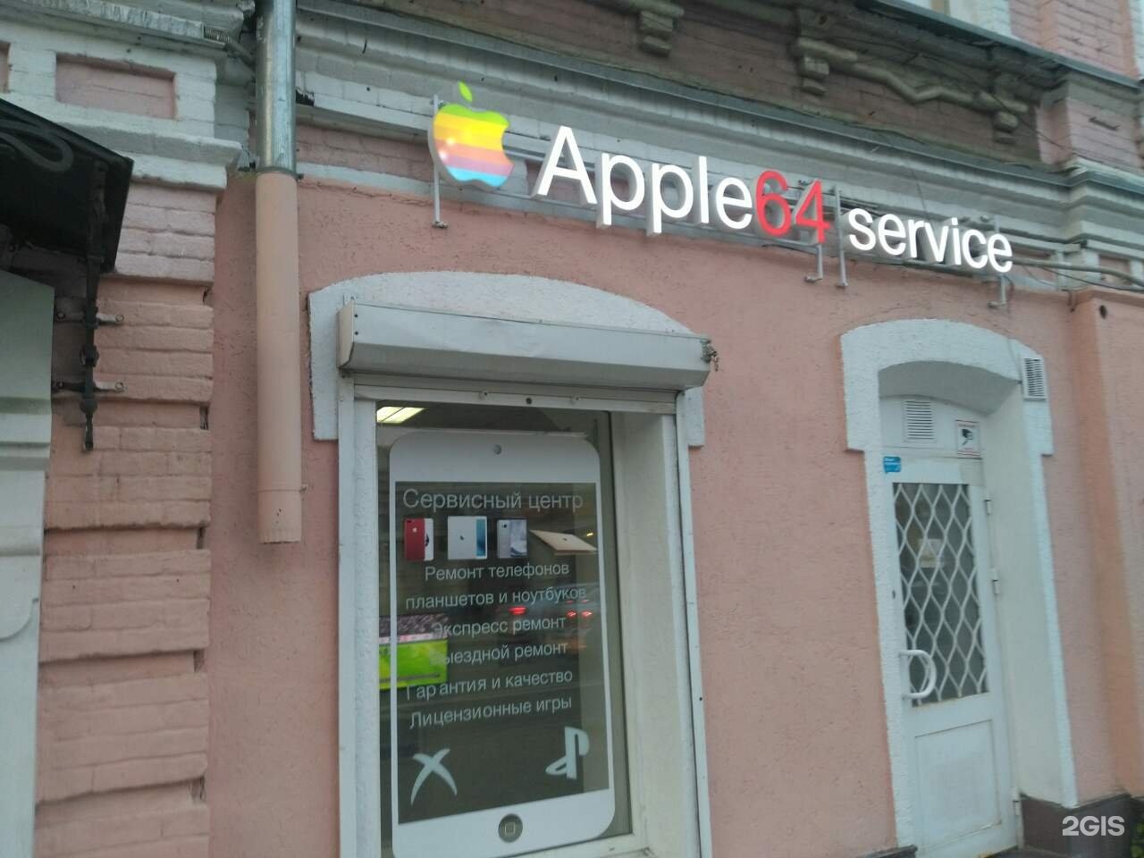 ремонт apple саратов на московской ремонт apple саратов на московской