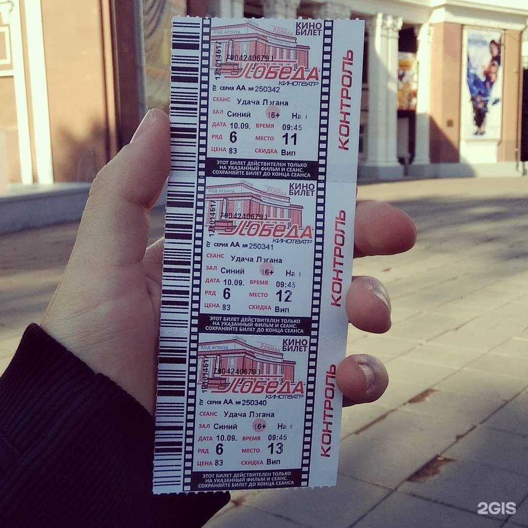 Кинотеатр саратов купить билеты. Кинотеатр победа Новосибирск билеты. Кинотеатр победа Петрозаводск. Кинотеатр победа Псков.