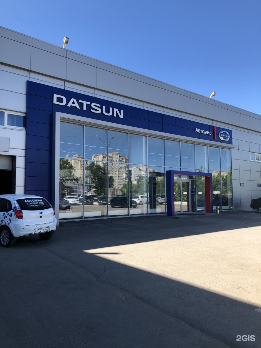 Datsun автосалон. Автосервис Автомир. Саратовский автосалон.