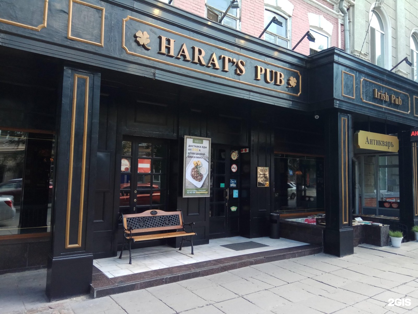 Harats pub садовая