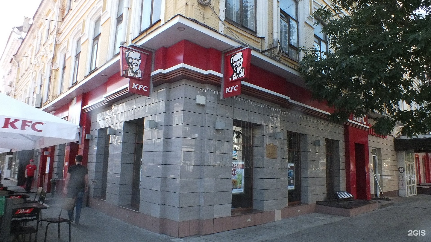 Kfc просп богдана хмельницкого 18а белгород фото