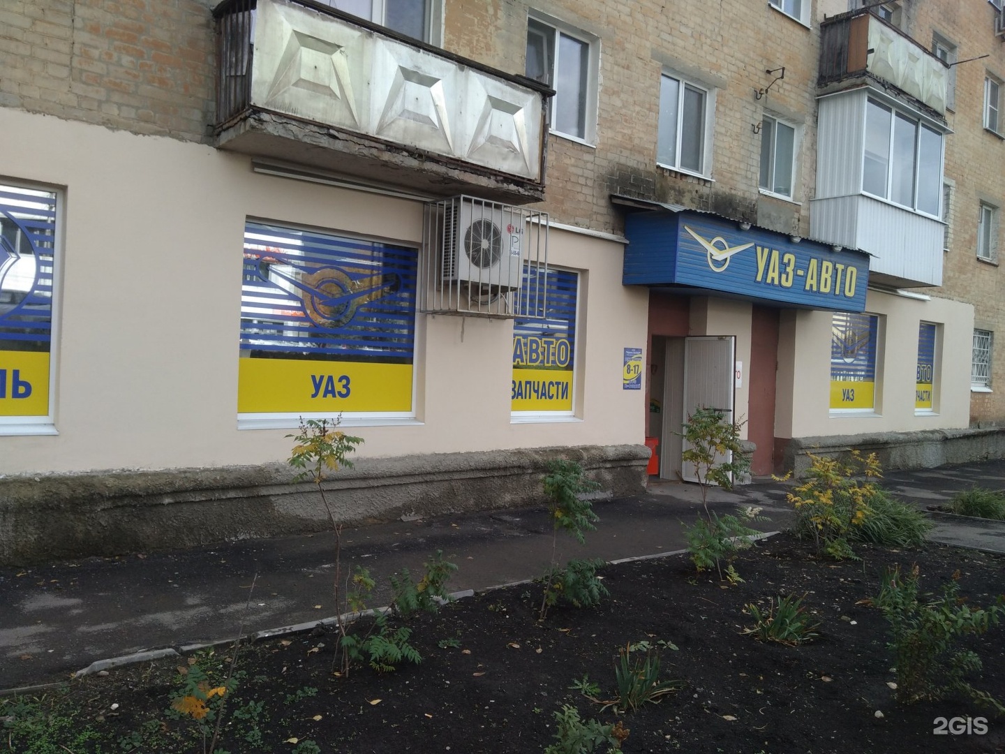 Саратов Запчасти Уаз Купить