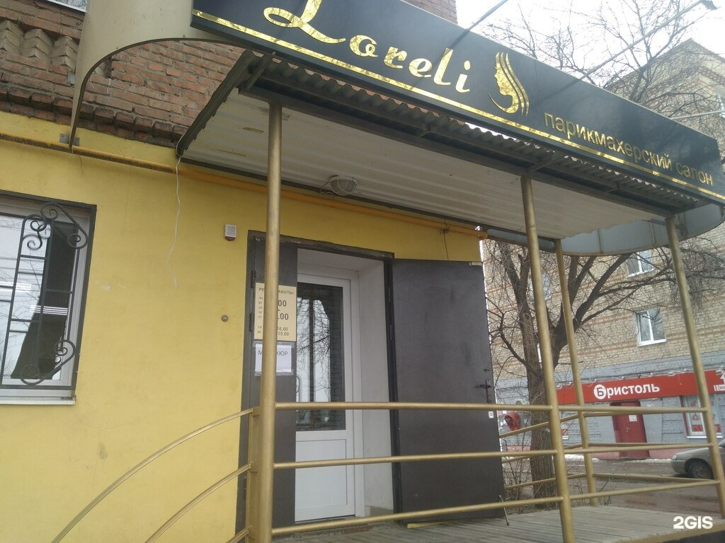 парикмахерская 204 квартал ставрополь. рославль парикмахерская. парикмахерская 2 й. парикмахерская эдем в урюпинске. парикмахерская 2 й.