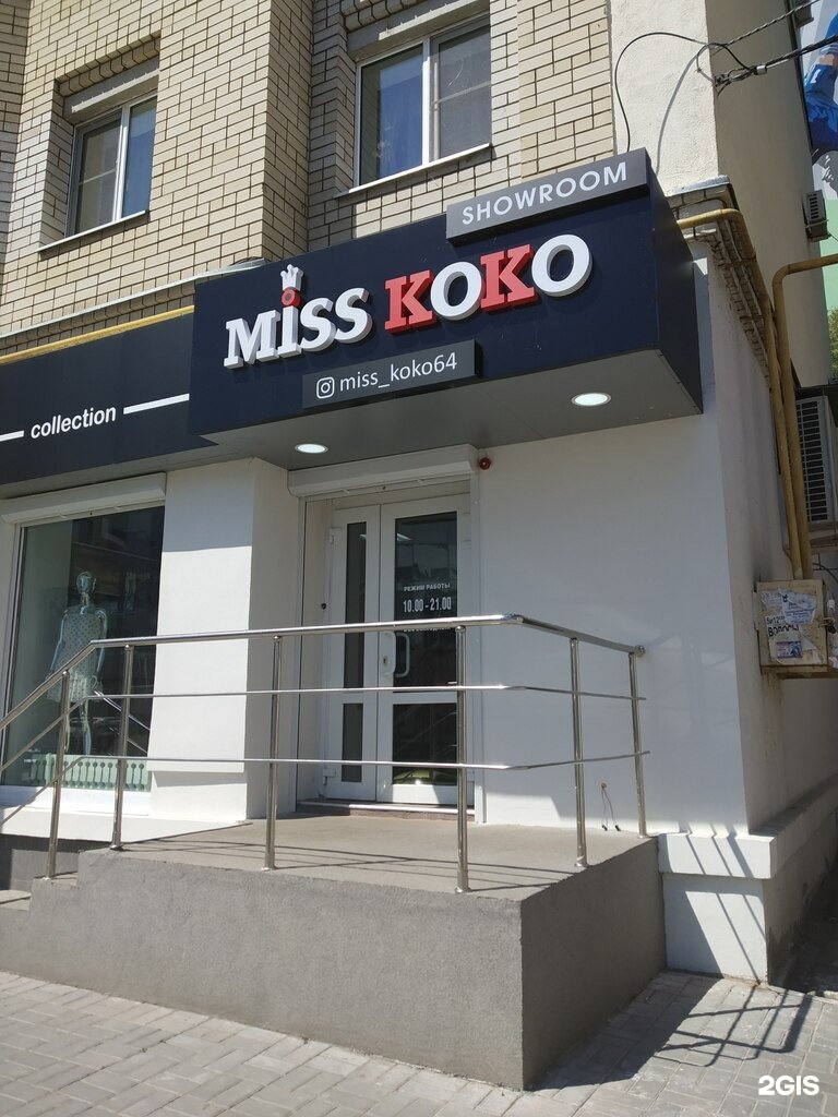 шоу рум саратов. сити квин саратов. шоу рум слива энгельс. тельмана 16б энгельс. дакота энгельс шоурум.