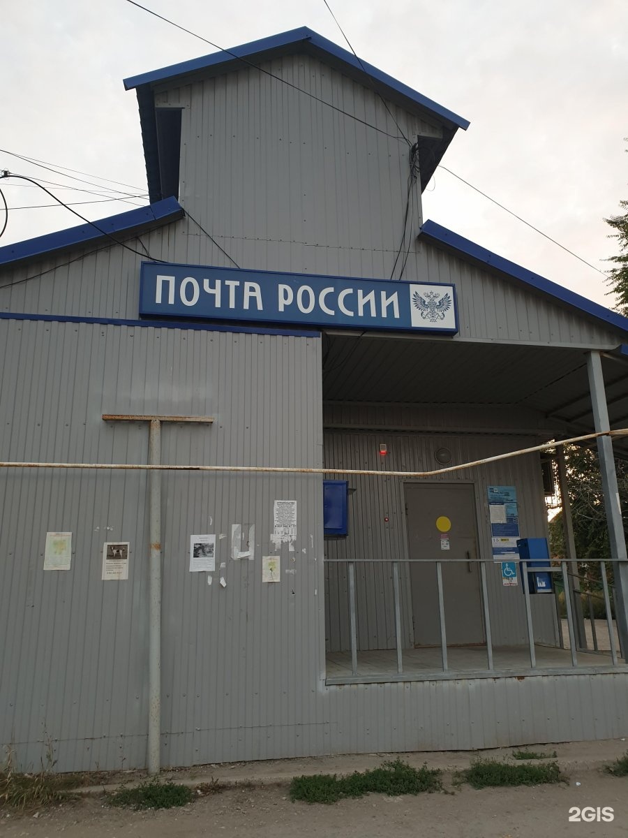 Ул саратовская 51. Почтовое отделение 51 Астрахань. Мостовая 37 Екатеринбург. Мостовая 37.