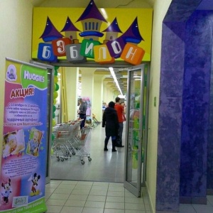 Фото от владельца Бэбилон, магазин детских товаров