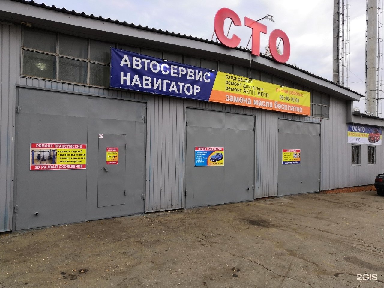 Автосервис навигатор. Автокомплекс йошкар-ола. Сто саянск навигатор. Virbacauto ростов-на-дону. Автосервис ваз.