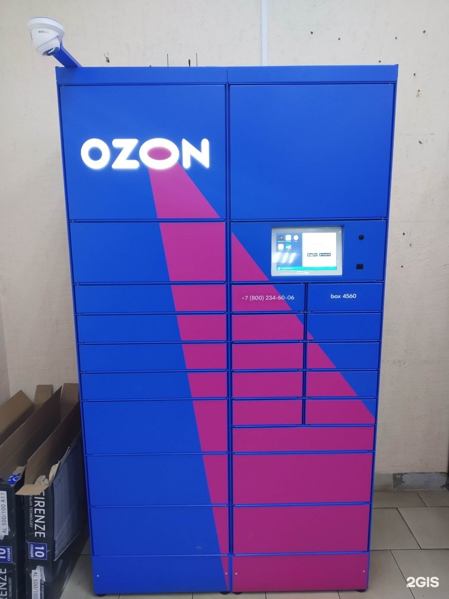 Карта постаматов ozon