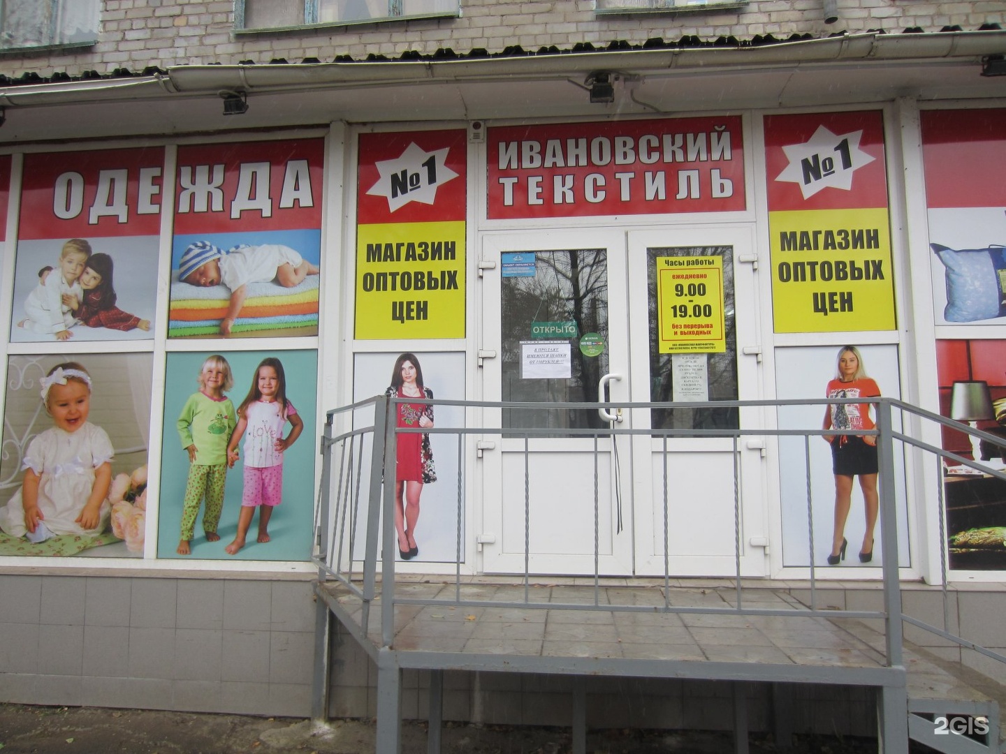 Магазин Ивановский Трикотаж В Санкт Петербурге