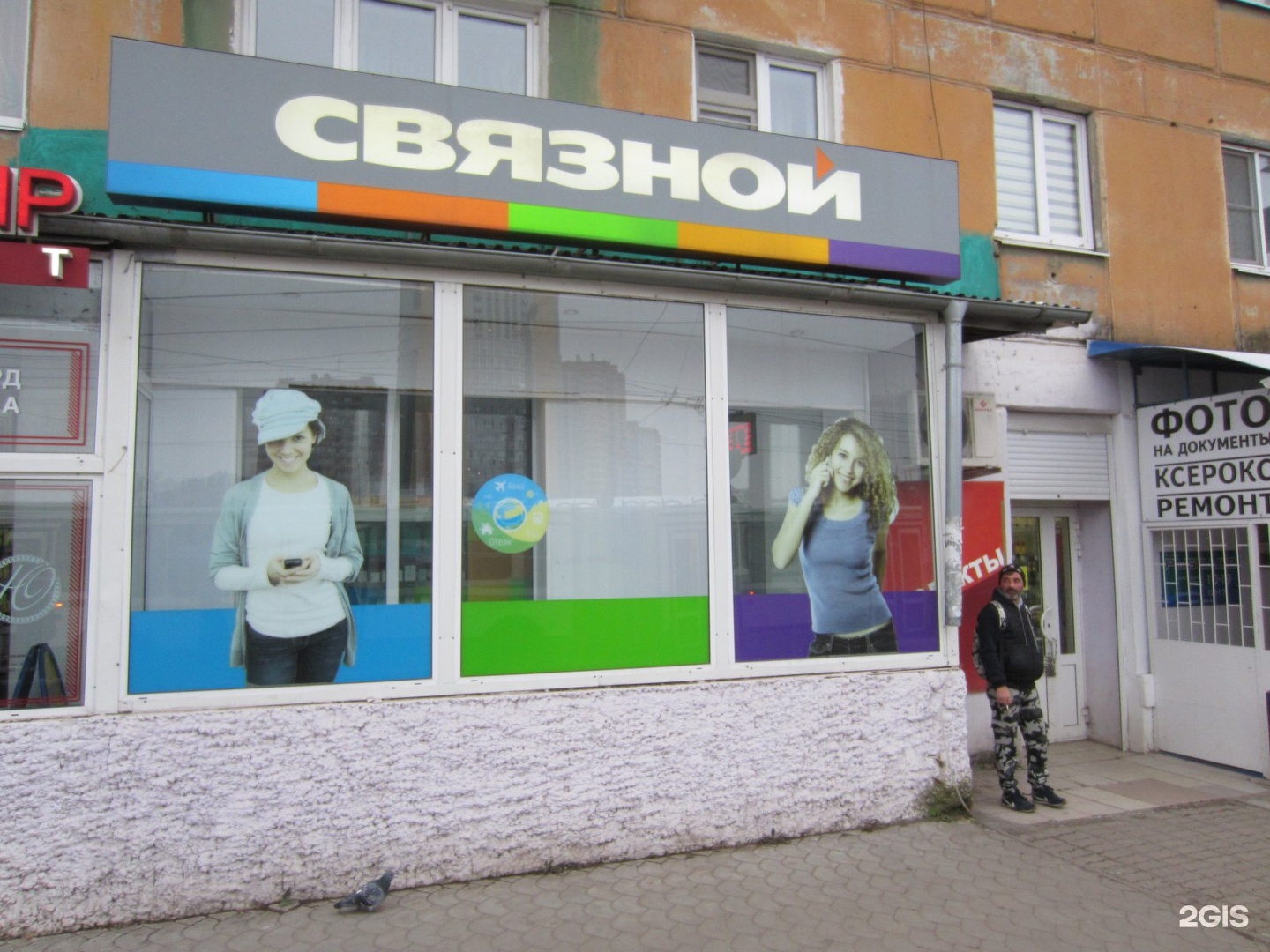 Фото На Документы Рязань Рядом Со Мной