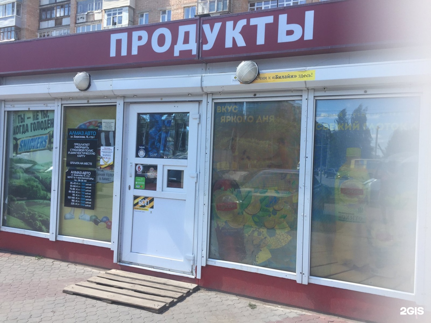 Рязань магазин продуктов. Станкозаводская 27 Рязань. Рязань улица Станкозаводская 27. Станкозаводская 27 Рязань на карте. Станкозаводская 25 Рязань.