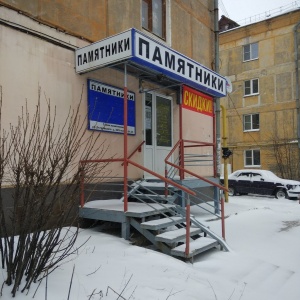 Фото от владельца Салон памятников, ИП Мысякин В.Н.