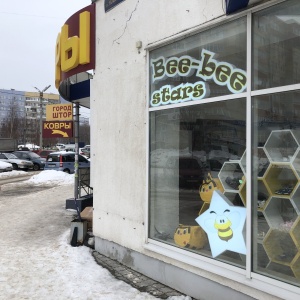 Фото от владельца Bee-bee Stars, магазин детской обуви