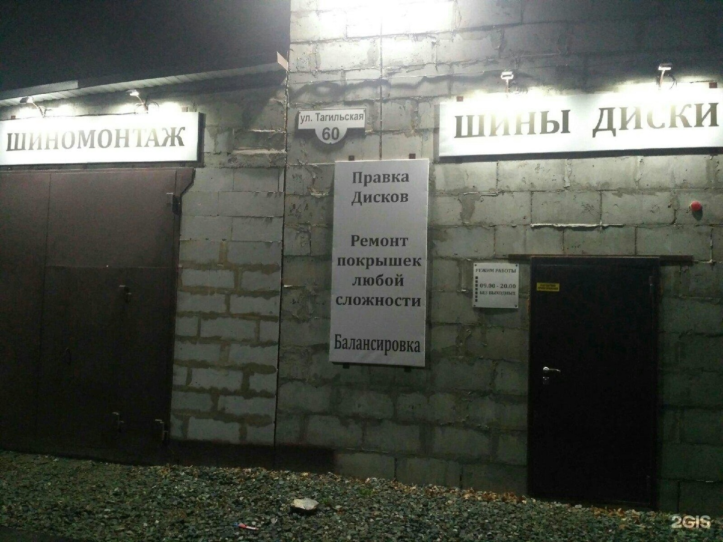 Тагильская 60а налоговая. Тагильская 60 Нижний Тагил. Тагильская 60а. Нижний Тагил Восточное шоссе 13.