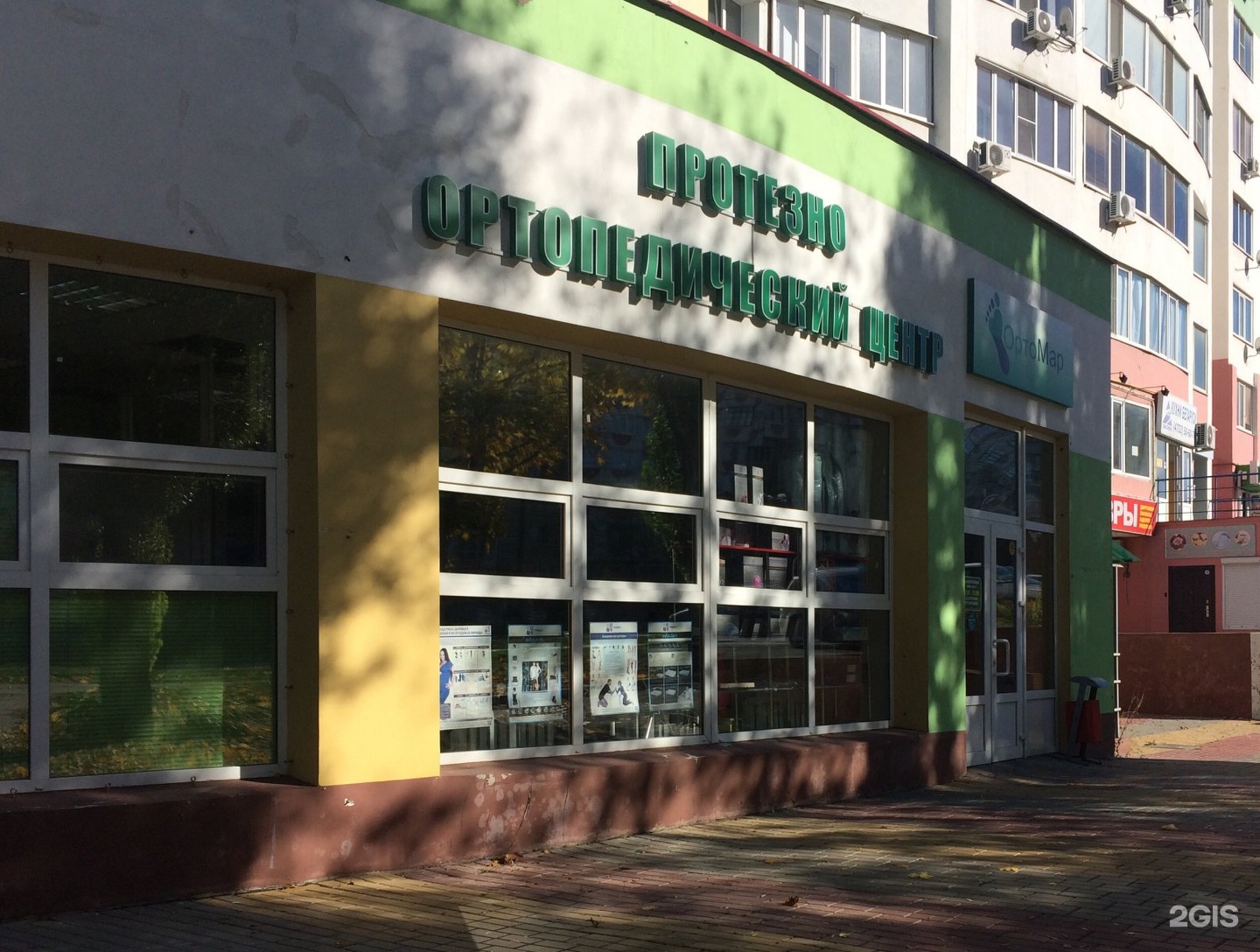 Ортопедические белгород