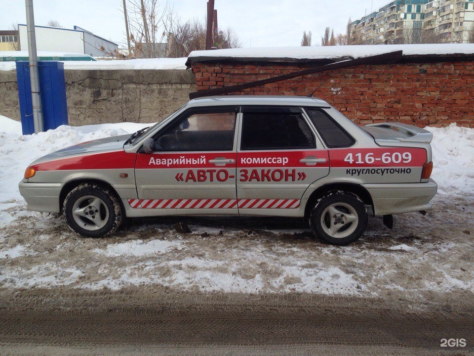 Закон автомобилей. Автомобиль аварийного комиссара. Машина аварийных Комиссаров. Служба аварийных Комиссаров авто. Аварком авто.