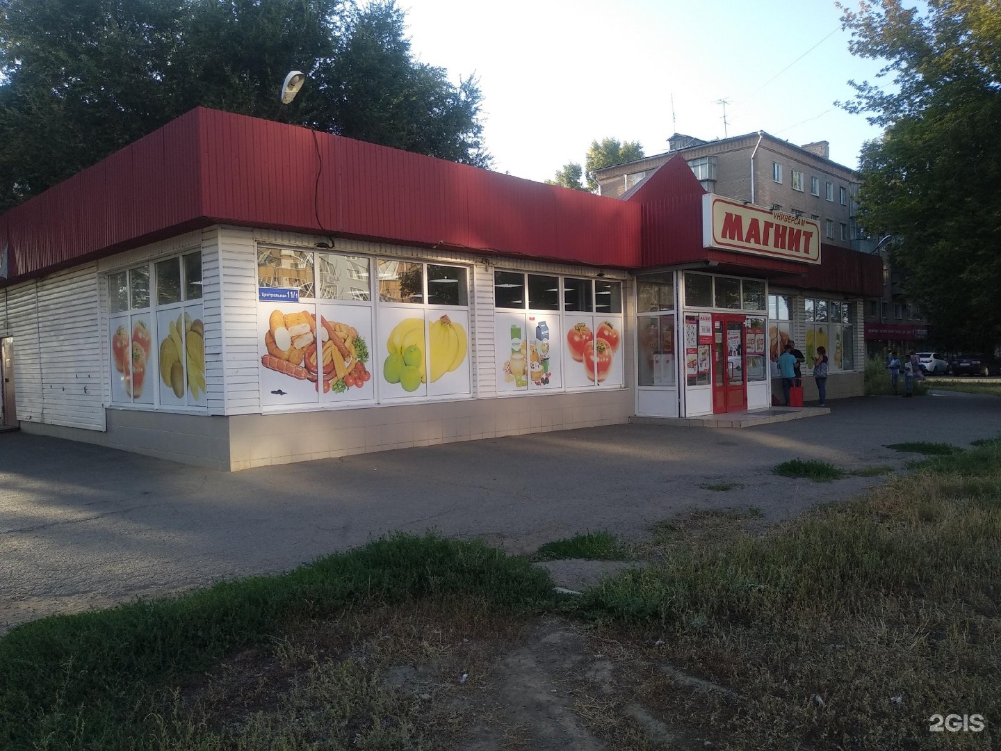 центральная 11 б