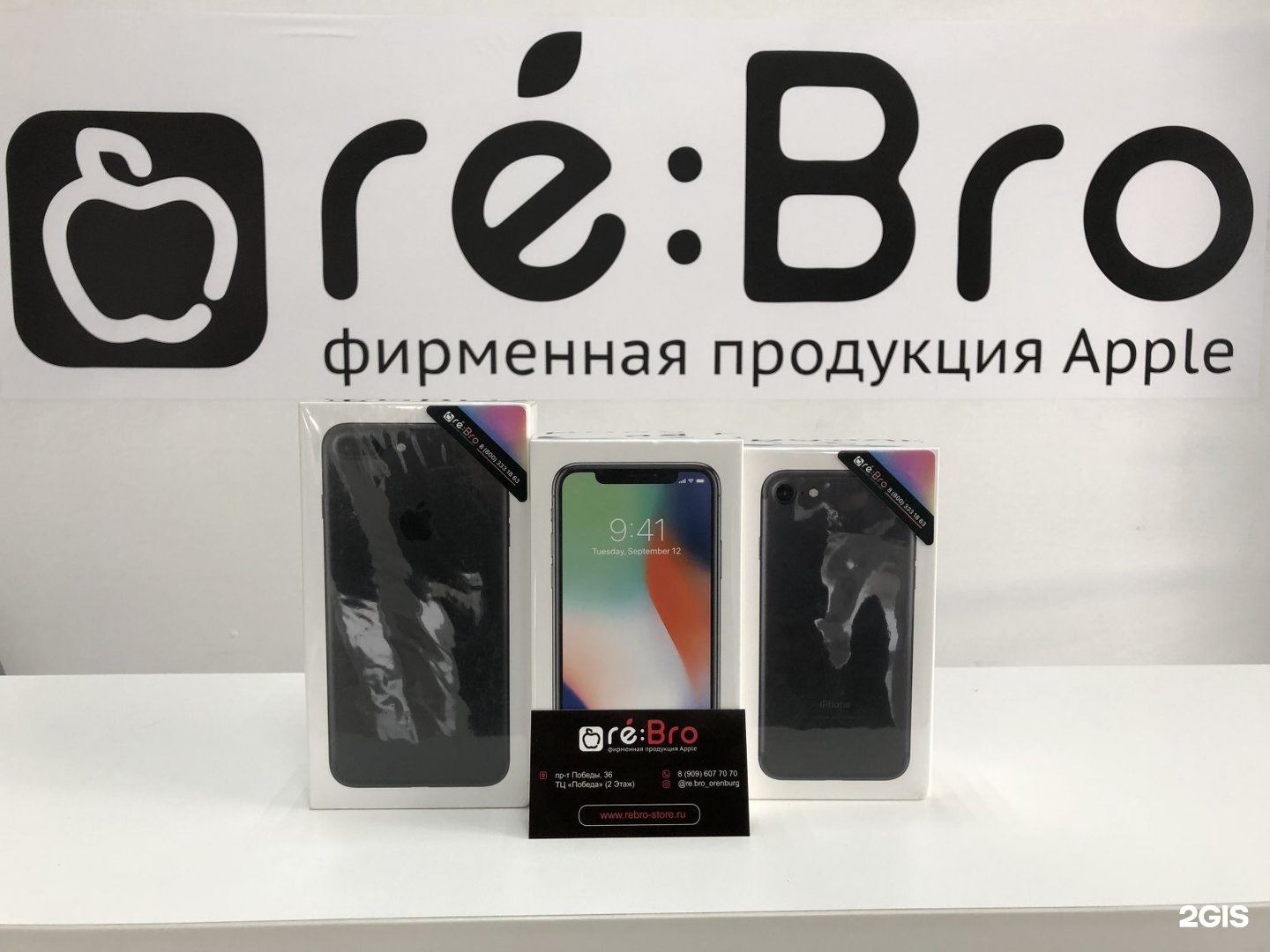 Бро магазине. Re bro Apple Казань. Rebro Store. Rebro Store Казань. Re bro Оренбург.