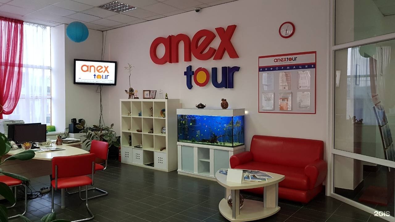 Anex tour офисы