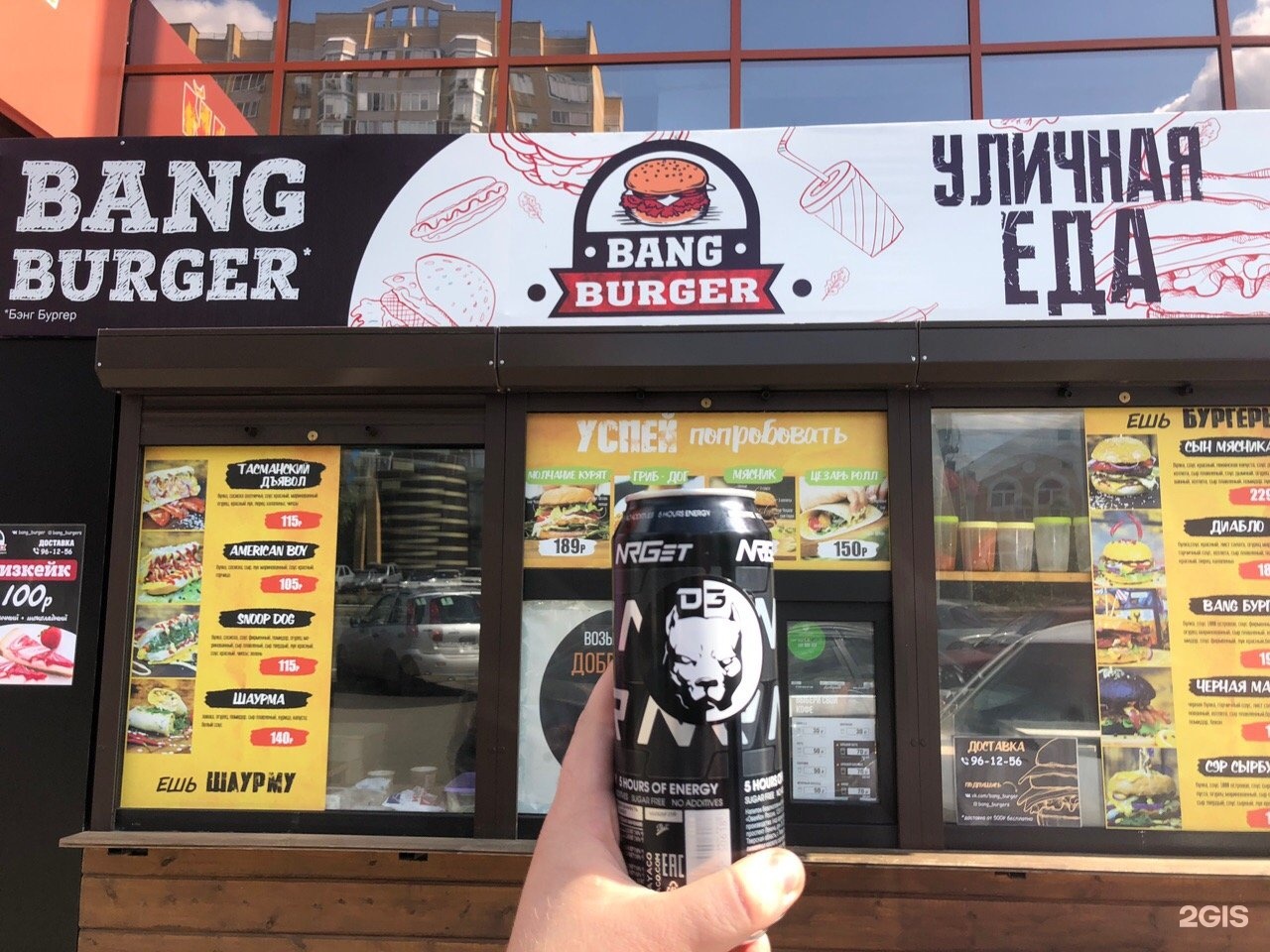 Бургеры оренбург. Банг бургер Грозный. Bang Burger Оренбург. Оренбург бургерная. Черный бургер Оренбург.
