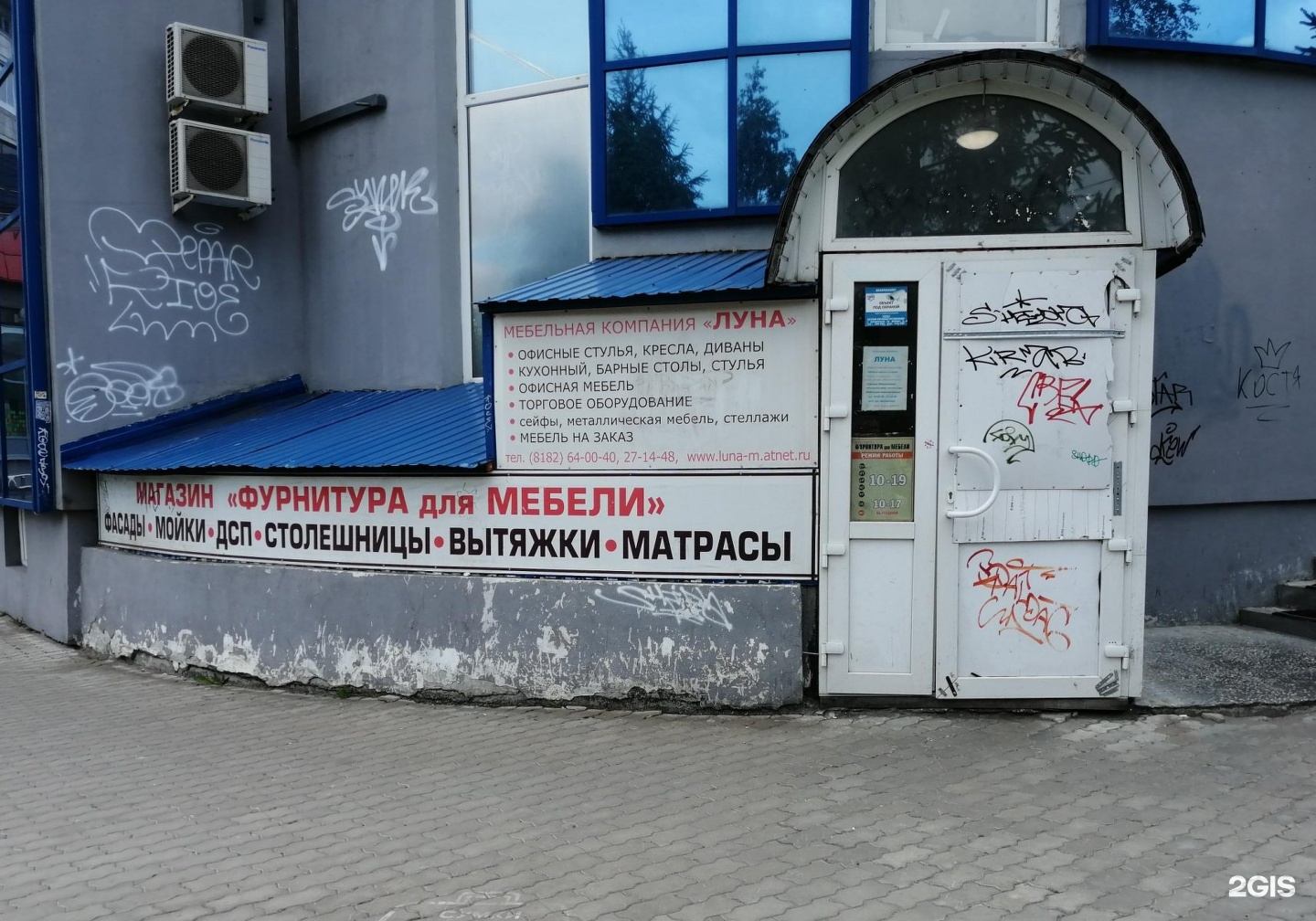 Садовая 5 архангельск. Воскресенская 13 архангельск. Отделение связи 9 архангельск. Ул воскресенская 75 к1 архангельск. Кирова 74 шахты аптека.