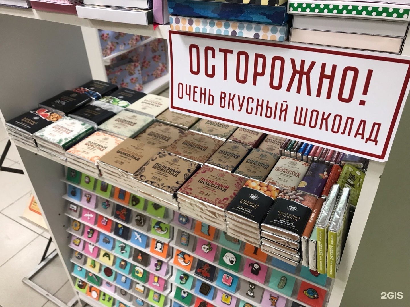 Магазин твоя полка Архангельск