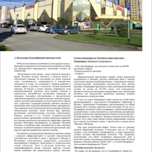 Фото от владельца ExpoHome-элитная недвижимость Кемерово, журнал