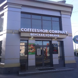 Фото от владельца CoffeeShop Company, сеть кофеен