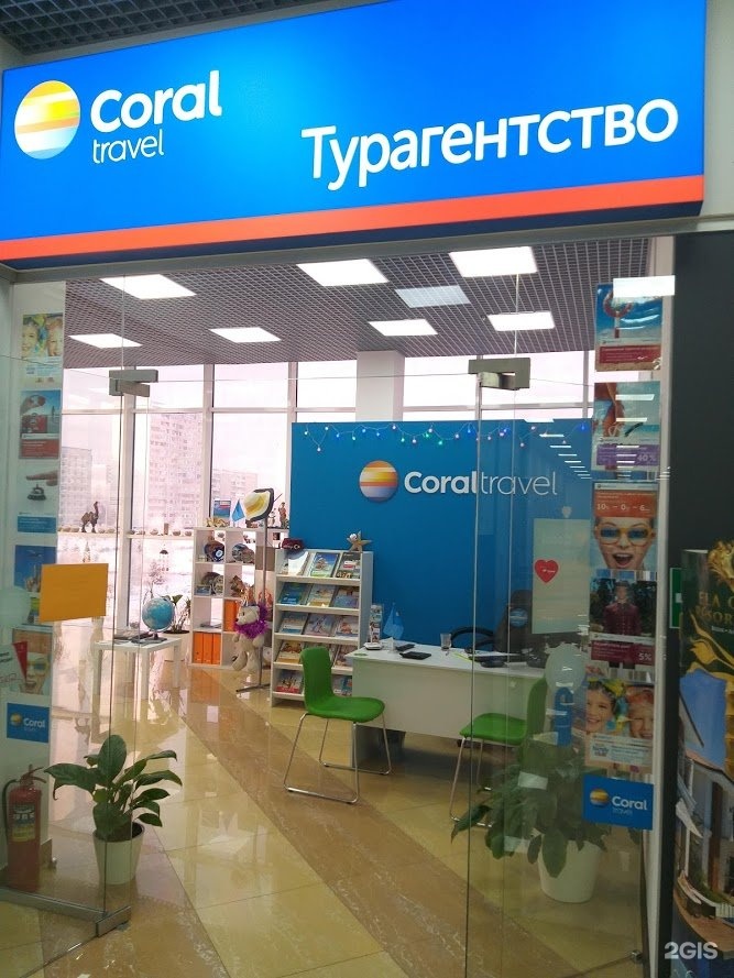 Манго тур кемерово. Турагентство в торговом центре. Coral Travel турагентство. Турагентство в ТЦ. Корал Тревел Кемерово.