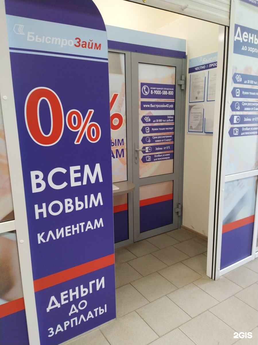Все мфо в москве дающие займы без отказа