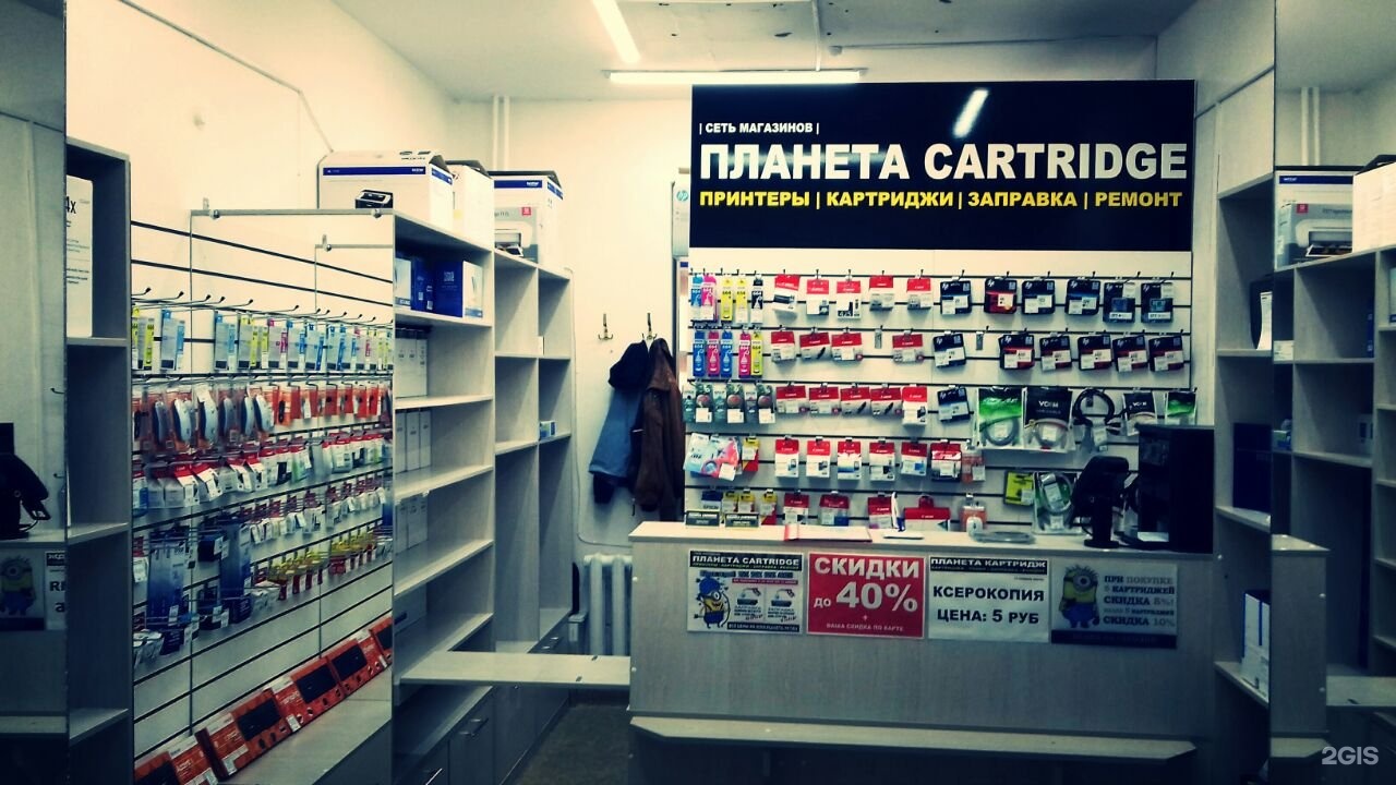 Магазин картриджей. Расходные материалы для магазинов. Планета картриджей Якутск. Реклама магазина расходных материалов.