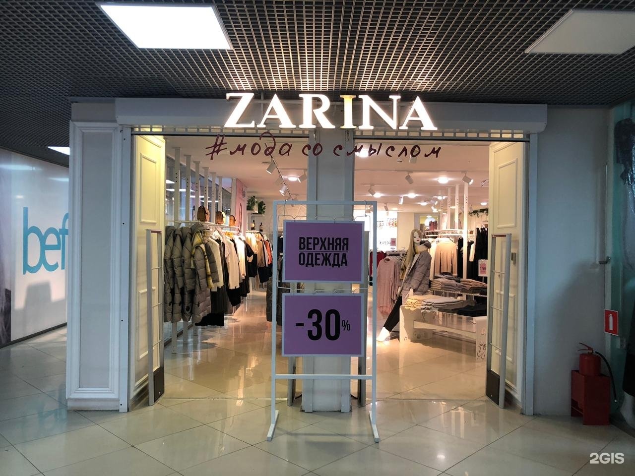 Zarina омск