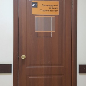 Фото от владельца Якутская республиканская офтальмологическая клиническая больница, ГАУ