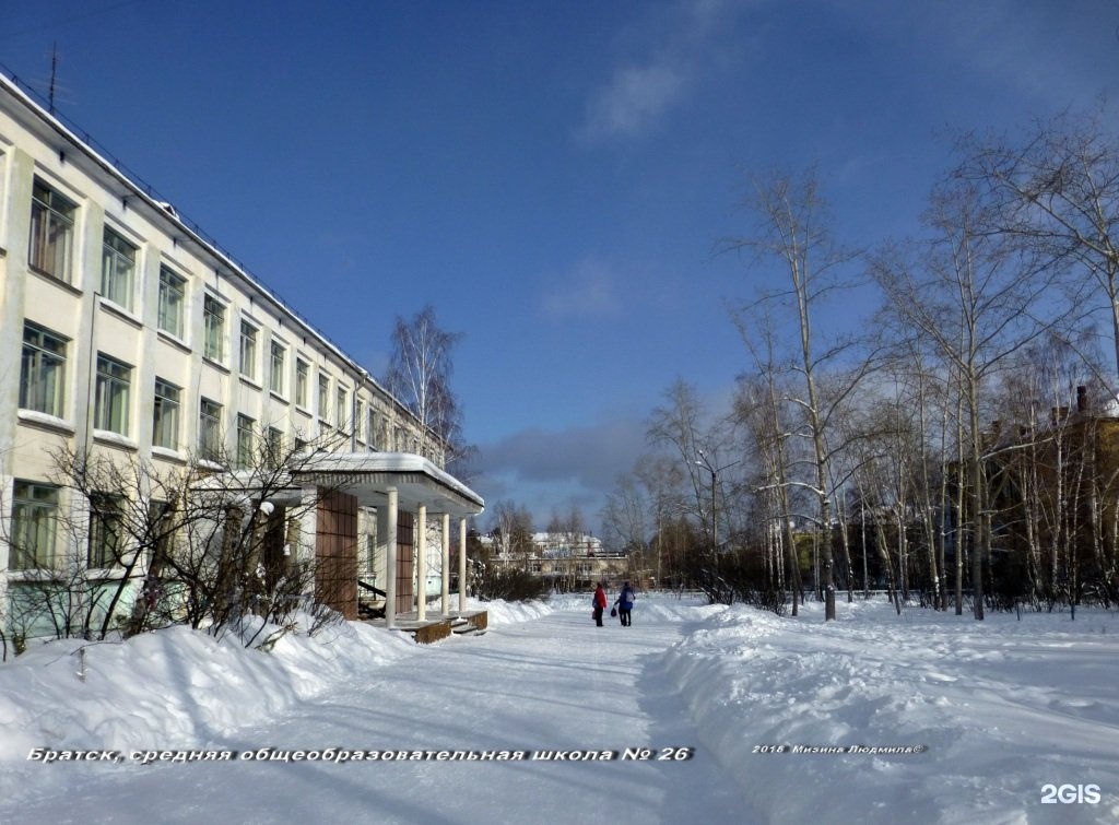 Отзыв школа братск. Школа 26 Братск. Братск 26 школа Братск. 9 Школа Братск. Школа 35 Братск.