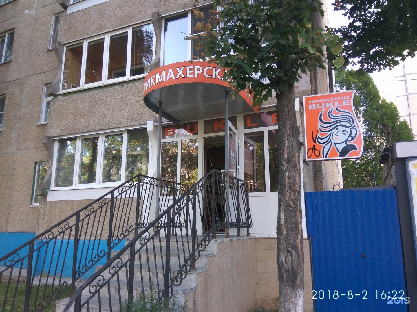 Работа парикмахерских чебоксары. Парикмахерская фея чебоксары тракторостроителей 77. чебоксары парикмахерская перекресток. японская парикмахерская чебоксары. белый лотос чебоксары салон красоты.