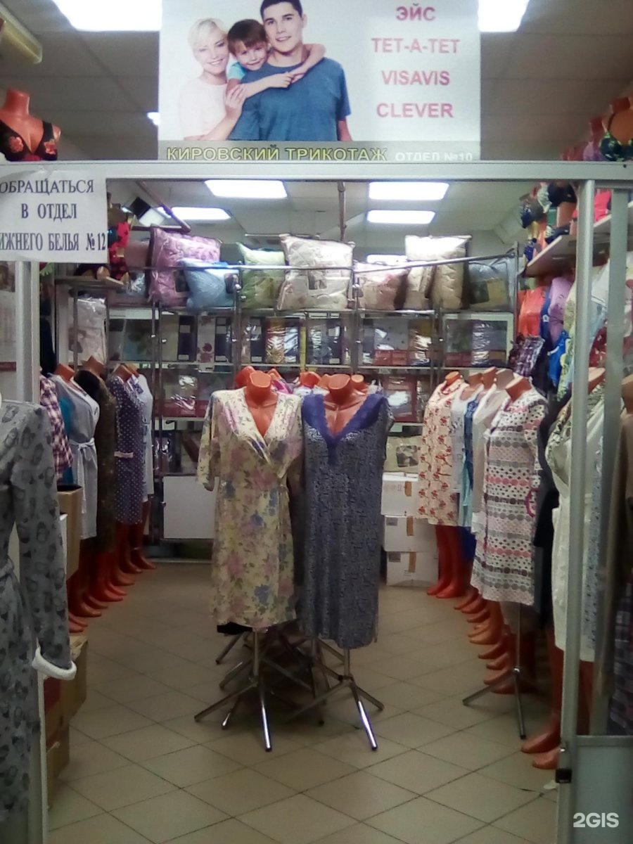 Магазин Женской Одежды Чебоксары
