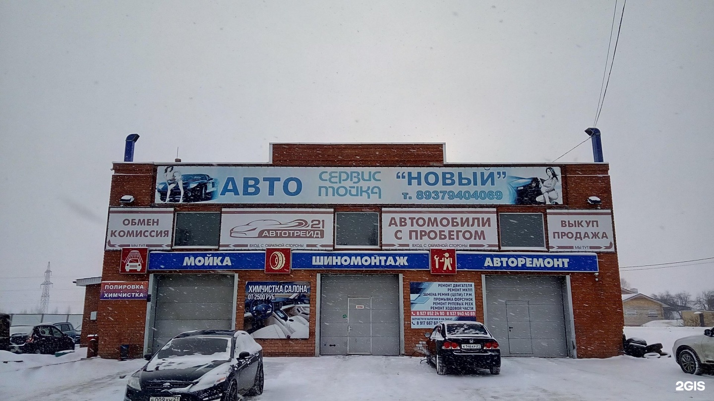 Автотрейд кызыл